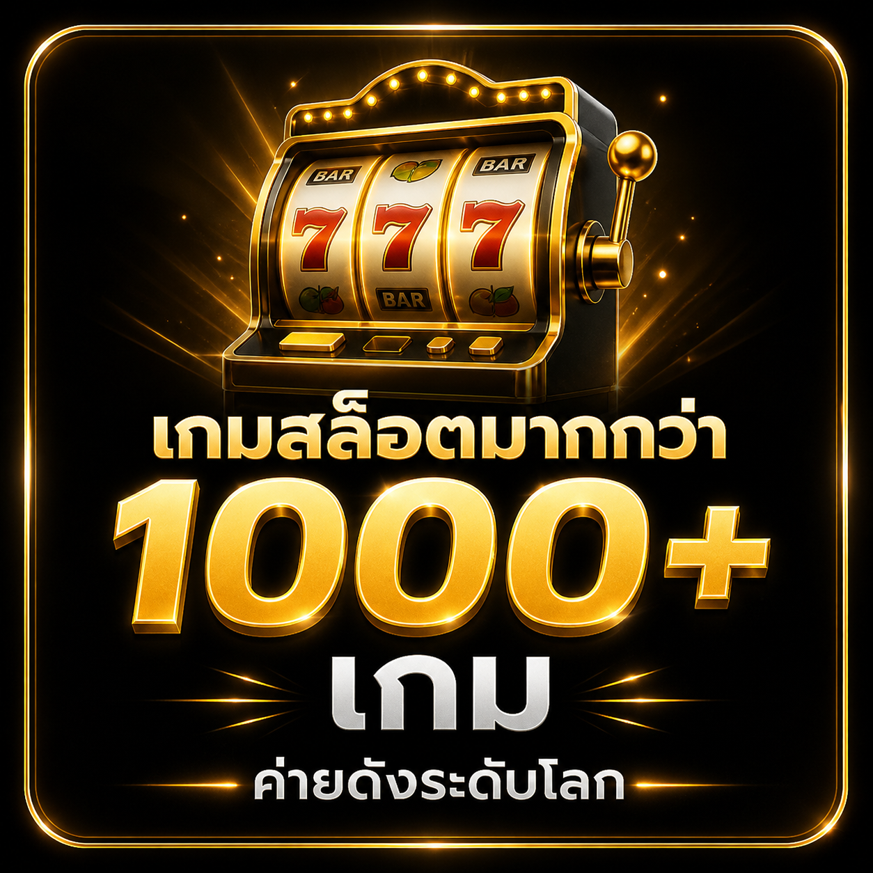 สล็อตออนไลน์ ระบบพรีเมี่ยม